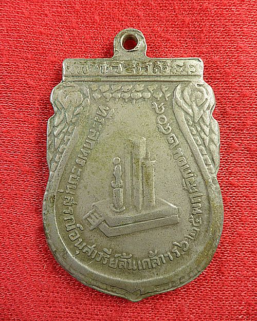 พระบาทสมเด็จพระปรเมนทรมหาวชิราวุธ พระมงกุฎเกล้าเจ้าอยู่หัว