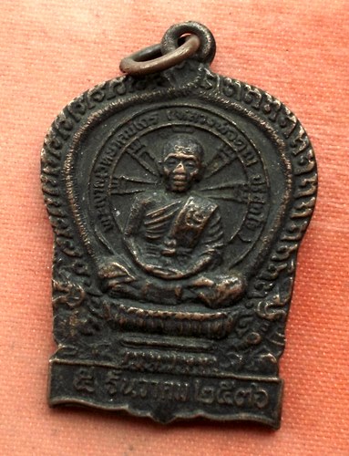 เริ่ม 10 บาท กับ เหรียญหลวงพ่อคูณ วัดบ้านไร่…A628