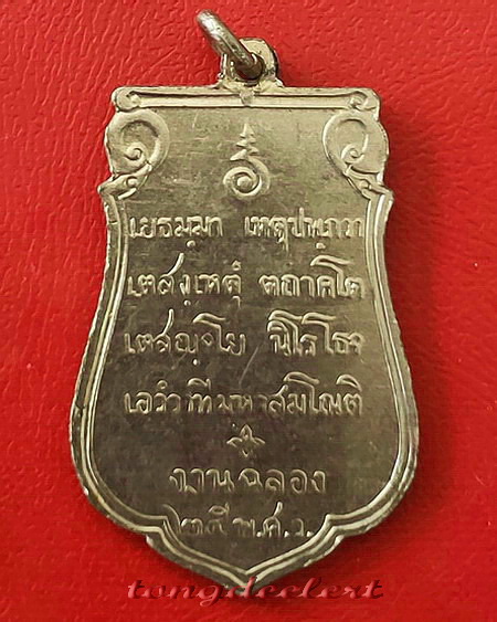 เหรียญพระลีลา 25 พุทธศตวรรษ พระดีพิธีใหญ่ ปี 2500 สวยมากค่ะ