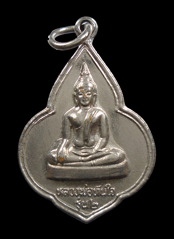 30บาท....เหรียญหลวงพ่อทันใจ รุ่น 2 วัดพระบรมธาตุ จ.ตาก...998