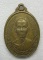 เหรียญพระอธิการบังเอิญ วัดวังหน่อไม้(ซับแดง) สุพรรณบุรี ปี2542 n86