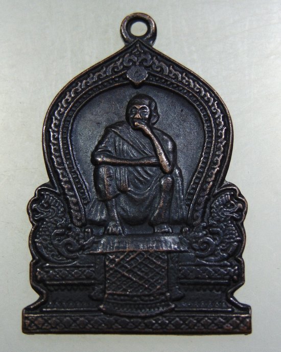 ๒๐ เหรียญหลวงพ่อคูณ วัดบ้านไร่