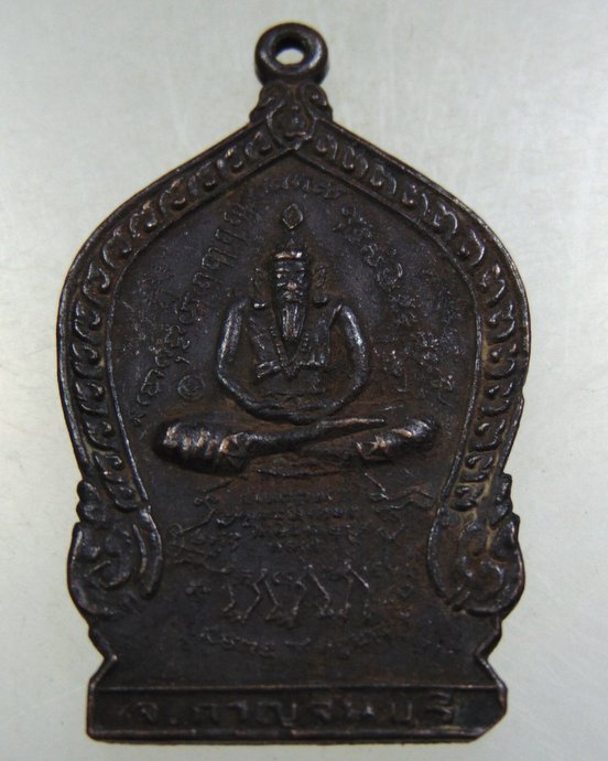 เหรียญไหว้ครูพระอาจารย์พงษ์ วัดยางสูง จ กาญจนบุรี