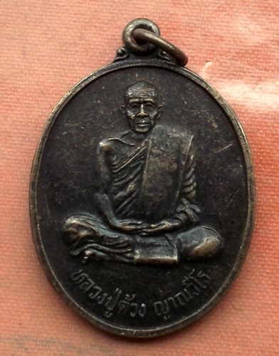 เริ่ม 10 บาท กับ เหรียญหลวงปู่ด้วง จ.หนองบัวลำภู  …A601