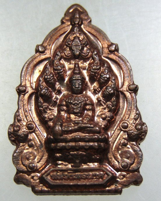 ๒๐ เหรียญหลวงพ่อนาค วัดโพธาราม จ ร้อยเอ็ด