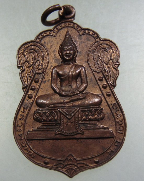 เหรียญหลวงพ่อพุ่ม วัดยายร่ม บางมด ปี๓๘