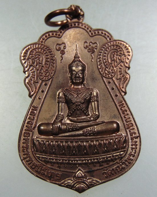 เหรียญที่ระลึกกฐินพระราชทานธนาคารออมสิน ปี๕๘