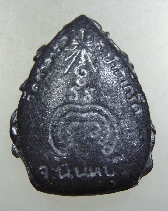 เหรียญหล่อเนื้อตะกั่ว หลวงพ่อเปลี่ยน วัดศาลากุล อ.ปากเกร็ด จ.นนทบุรี