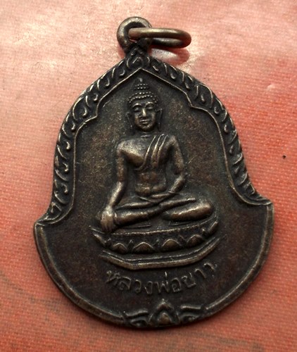 เริ่ม 10 บาท กับ เหรียญหลวงพ่อขาว จ.ปทุมธานี …A659