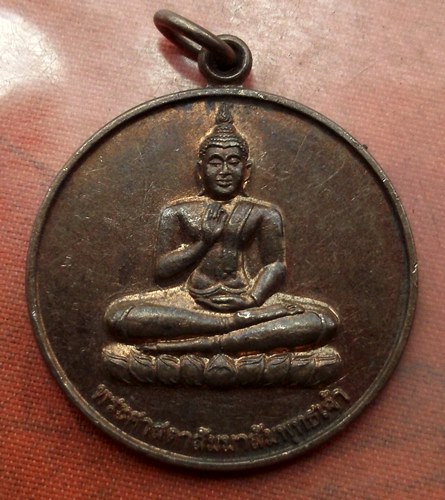 เริ่ม 10 บาท กับ  เหรียญพระศาสดาสัมมาสัมพุทธเจ้า …A667