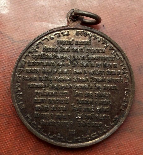 เริ่ม 10 บาท กับ  เหรียญพระศาสดาสัมมาสัมพุทธเจ้า …A667