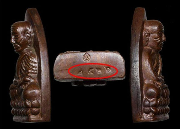 หลวงปู่ทวดเตารีดเนื้อสัตตะโลหะ สก.ปี 44  สวยๆ หมายเลข 3521