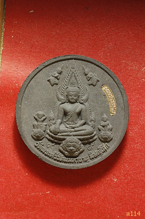 พระพุทธชินราช รุ่นมหาโภคทรัพย์ ปี 2550 วัดพระศรีรัตนมหาธาตุวรมหาวิหาร/พิษณุโลก พร้อมกล่องเดิม