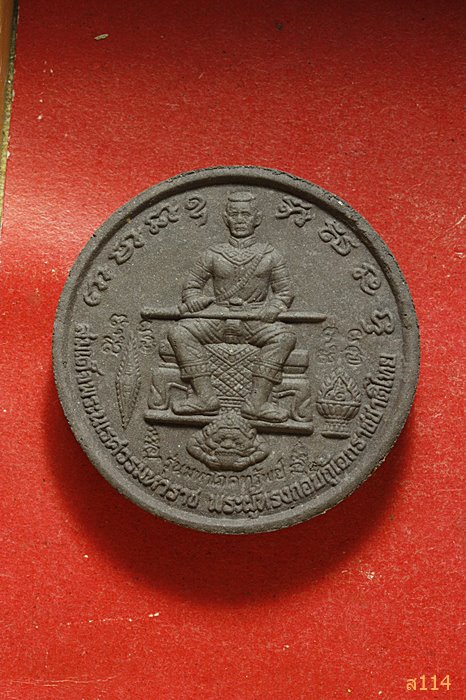 พระพุทธชินราช รุ่นมหาโภคทรัพย์ ปี 2550 วัดพระศรีรัตนมหาธาตุวรมหาวิหาร/พิษณุโลก พร้อมกล่องเดิม