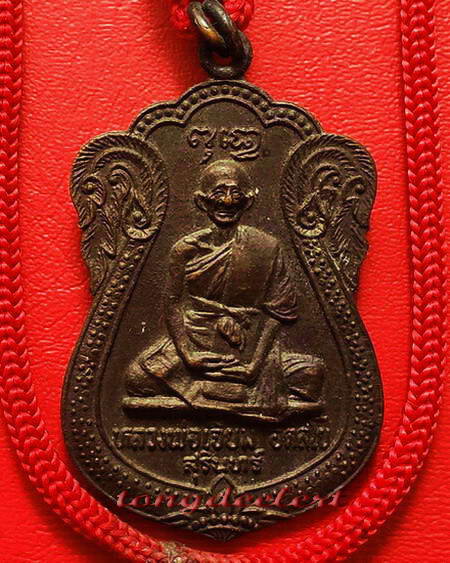 ชุดตะกรุดคู่พร้อมเหรียญหลวงปู่เจียม อติสโย วัดอินทราสุการาม จ.สุรินทร์ ปี 2522 สวยมากค่ะ