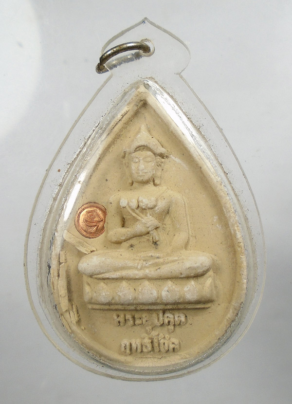 30บาท....พระผงพระอุปคุต ฤทธิ์โชค หลังพระทันใจ วัดถ้ำพระธาตุ...17