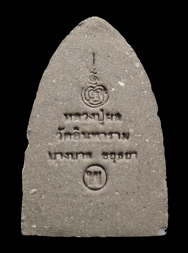 30บาท....พระผงหลวงปู่ทวด หลวงปู่ผล วัดอินทาราม อยุธยา...29