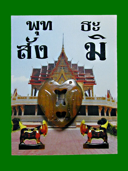 สาริกา มหาเสน่ห์ค่ะ แกะจากเขาควาย มีรอยจาร หลวงปู่สิน วัดละหารใหญ่ ปลุกเสก ปี2562........เคาะเดียวแด