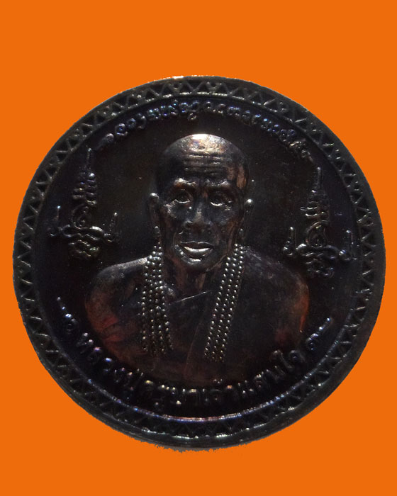 (250฿) เหรียญมหาทานบารมี ประสิทธิโชค ครูบาชัยยะมงคล วัดไทรย้อย จ.แพร่ ปี๒๕๕๑