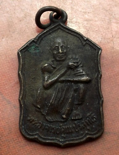 เริ่ม 10 บาท กับ เหรียญหลวงพ่อคูณ วัดบ้านไร่ …A673