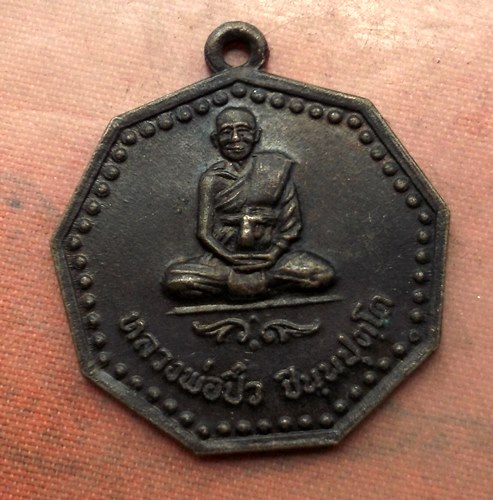 เริ่ม 10 บาท กับ เหรียญหลวงพ่อปิ๋ว จ.นครราชสีมา…A674