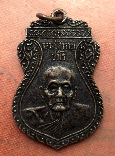 เริ่ม 10 บาท กับ เหรียญหลวงปู่สำราญ จ.ประจวบคีรีขันธุ์…A678