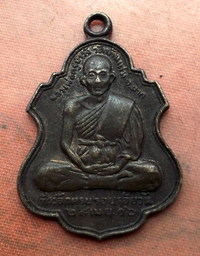 เริ่ม 10 บาท กับ เหรียญหลวงพ่อครูบาวัง จ.ตาก ปี๑๖…A680