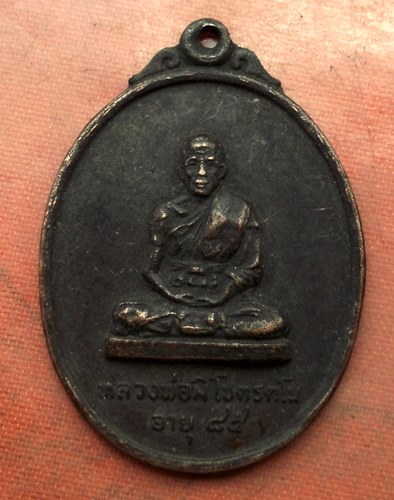 เริ่ม 10 บาท กับ เหรียญหลวงพ่อมิ จ.อยุธยา ปี๒๐…A687