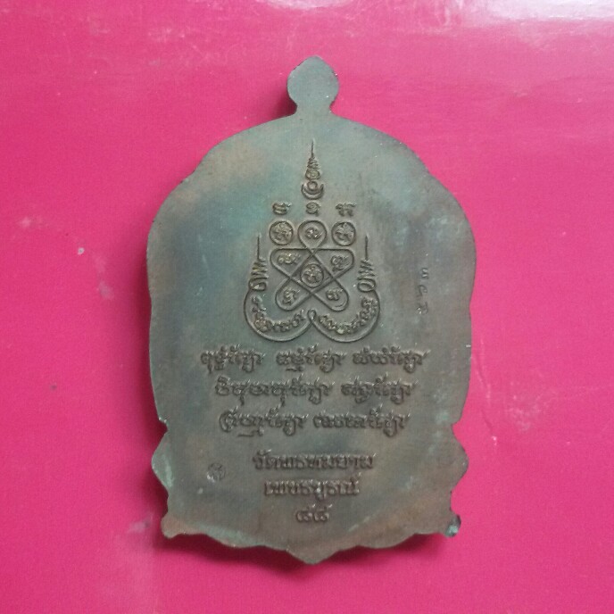หลวงพ่อผอง วัดพรหมยาม นวะ