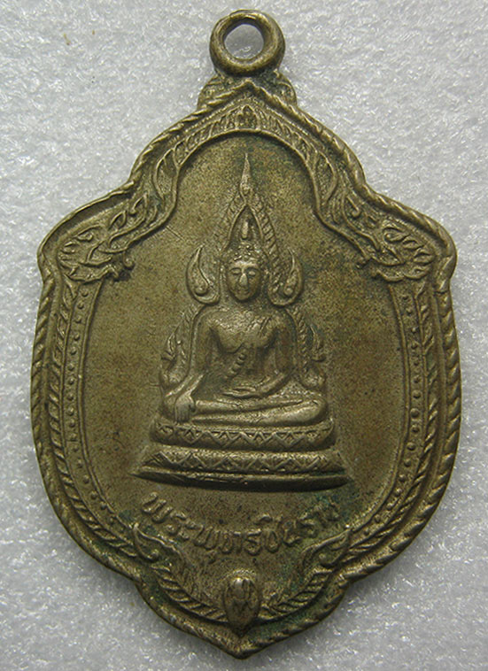 เหรียญพระพุทธชินราช วัดหัวตาคลี นครสวรรค์ ปี2523