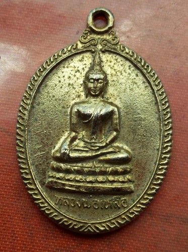 เริ่ม 10 บาท กับ เหรียญหลวงพ่อเหลือ วัดสร้อยทอง  …A707