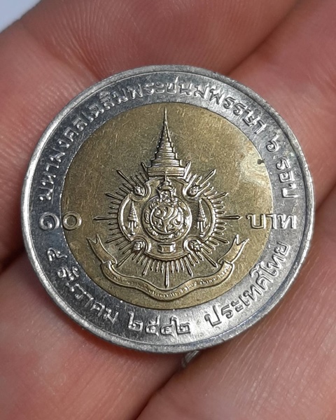 เหรียญ10บาท เฉลิมพระชนมพรรษา 6รอบ ///341