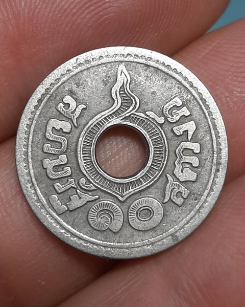 เหรียญ10สตางค์ สยามรัฐ ///346