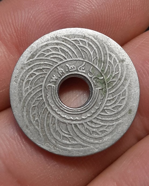 เหรียญ10สตางค์ สยามรัฐ ///346