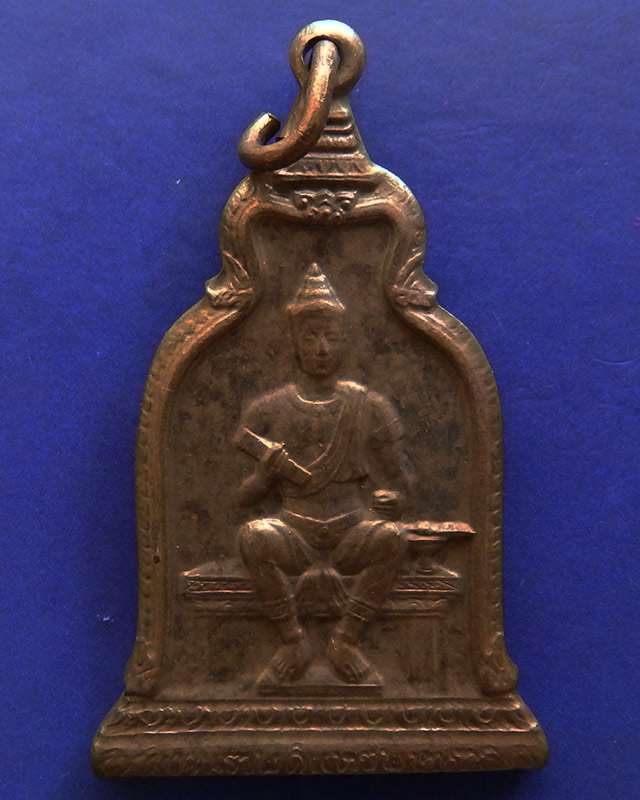 15.เหรียญพ่อขุนรามคำแหง หลัง ภปร. พ.ศ. 2510 ในหลวงเสด็จ หลวงปู่โต๊ะ ร่วมปลุกเสก