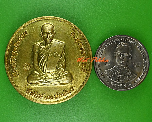 เหรียญหลวงพ่อไก่ วัดตรีวิสุทธิธรรม สุพรรณบุรี .5411.