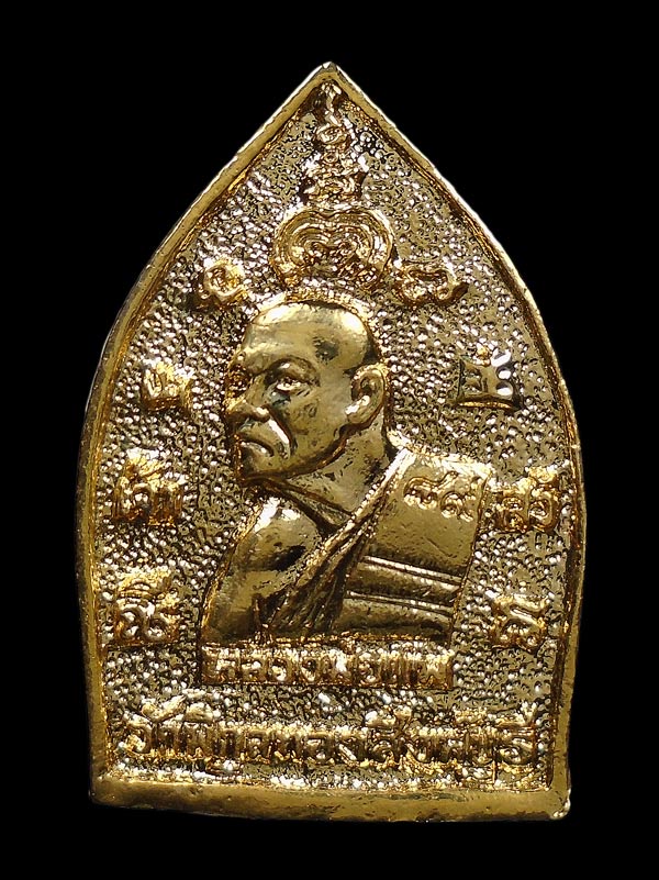 30บาท....พระเจ้าสัวมหาเศรษฐี หลวงพ่อแพ วัดพิกุลทอง ๒๕๓๖