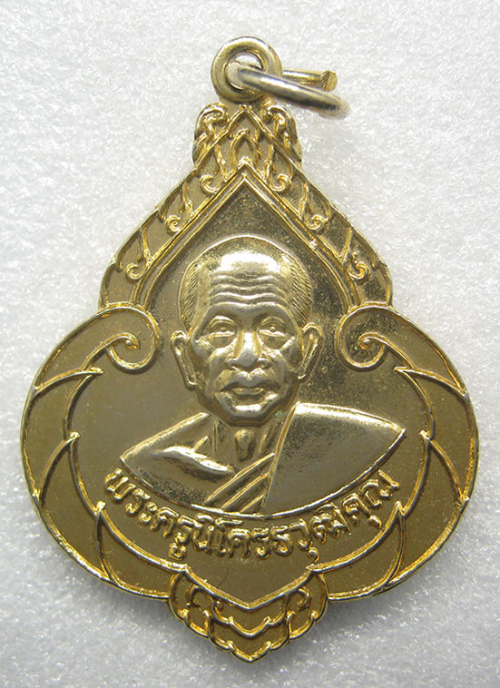 เหรียญพระครูนิโครธวุฒิคุณ วัดไทรงาม ปราจีนบุรี ปี2553 p39