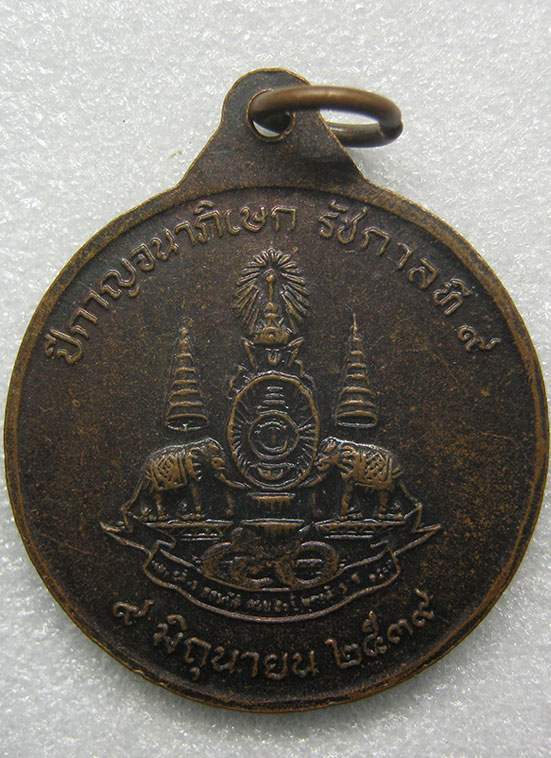 เหรียญหลวงพ่อกั่ว วัดบางโปรง สมุทรปราการ ปี2539 q72