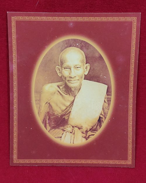 รูปหลวงปู่ศุข วัดปากคลองมะขามเฒ่า (พิธีที่พณิชยการพระนคร) นางเลิ้ง
