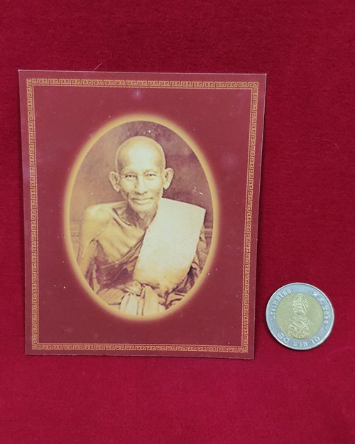 รูปหลวงปู่ศุข วัดปากคลองมะขามเฒ่า (พิธีที่พณิชยการพระนคร) นางเลิ้ง