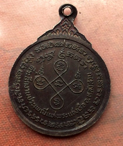 เริ่ม 10 บาท กับ เหรียญพระเทพวงศาจารย์ อ.หลังสวน จ.ชุมพร  …A716