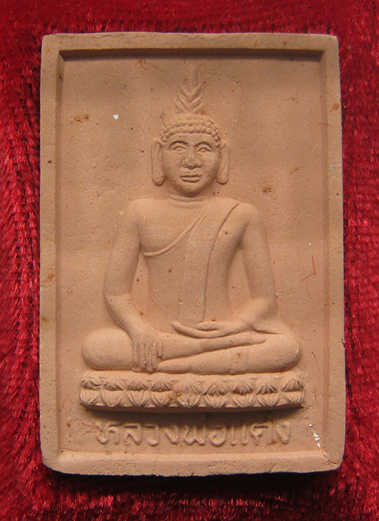 พระผงหลวงพ่อแดง วัดทุ่งนาตาปิ่น สุพรรณบุรี h49