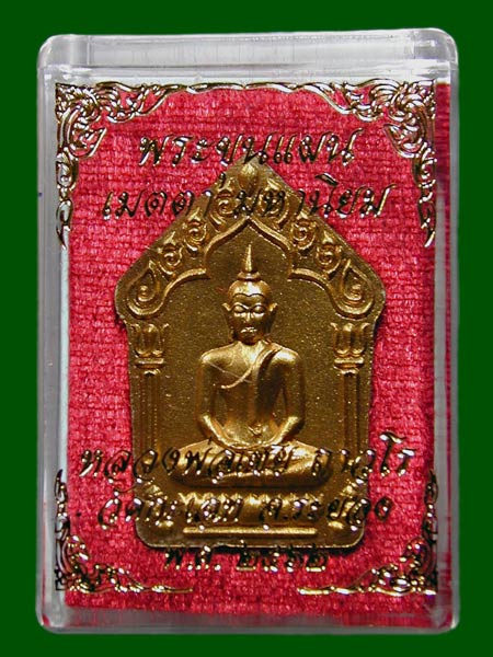 ขุนแผนเมตตามหานิยม ล.พ.เชย ปี 62  ........เคาะเดียวแดง        