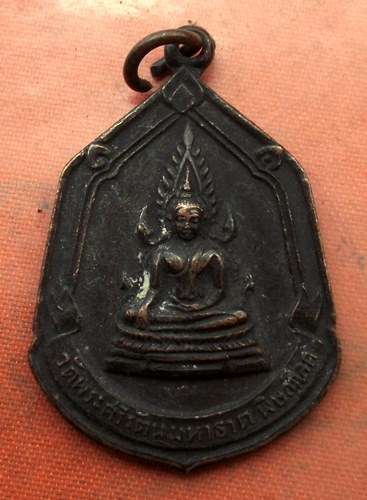 เริ่ม 10 บาท กับ เหรียญพระพุทธชินราช …A727