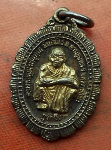 เริ่ม 10 บาท กับ เหรียญ​หลวงพ่อคูณ วัดบ้านไร่  …A729
