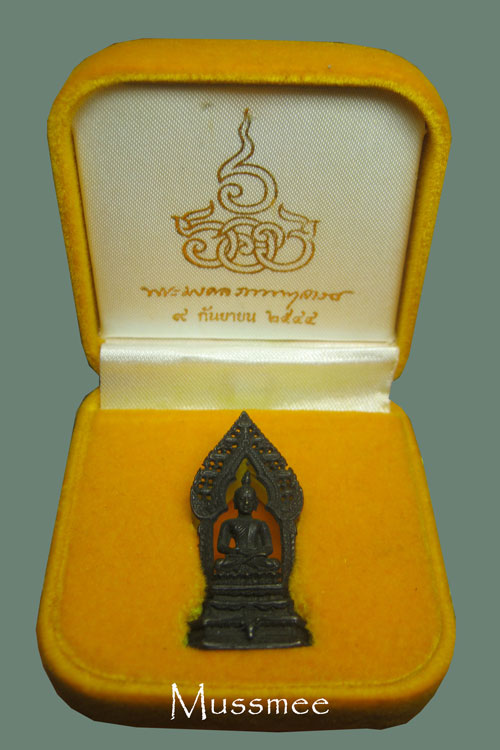 พระนิรันตราย วัดราชประดิษฐ์ ปี 2544 มาพร้อมกล่องครับบบบบบบบบบ ### เคาะเดียว ###