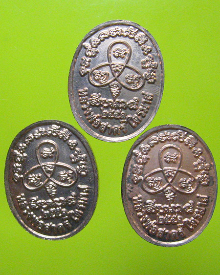 หลวงพ่อสาคร มนุญโญ วัดหนองกรับ จ.ระยอง ( ศิษย์เอกหลวงปู่ทิม วัดระหารไร่ )