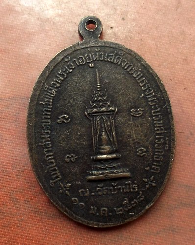 เริ่ม 10 บาท กับ เหรียญหลวงพ่อคูณ วัดบ้านไร่ …A736