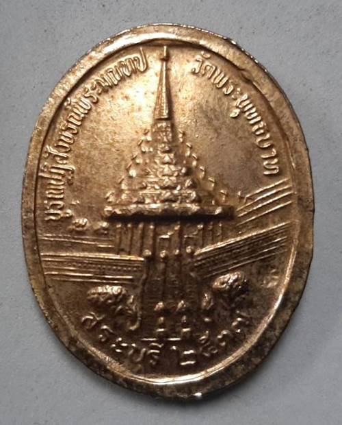 เหรียญเสด็จพ่อ ร.5 บูรณปฏิสังขรณ์พระมณฑป วัดพระพุทธบาทสระบุรี 2537